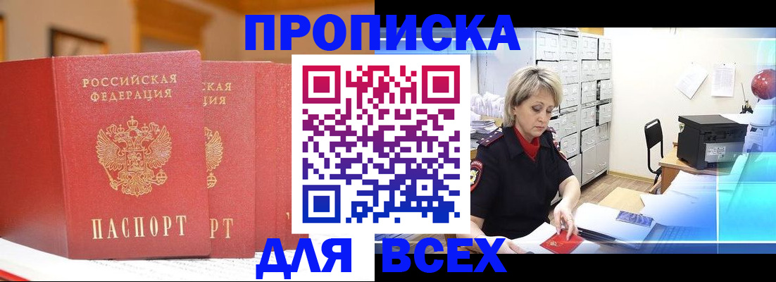 временная регистрация надежно в Костромской области